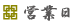 �c�Ɠ�